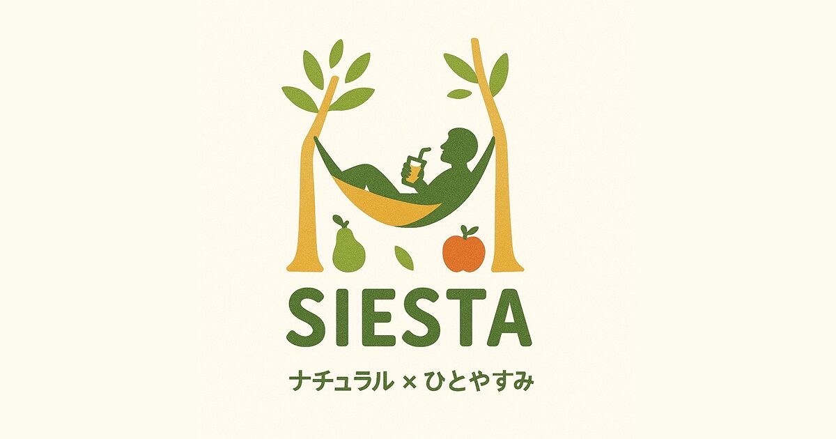 シエスタ公式サイトをリニューアルしました！ - ジュース工房シエスタ