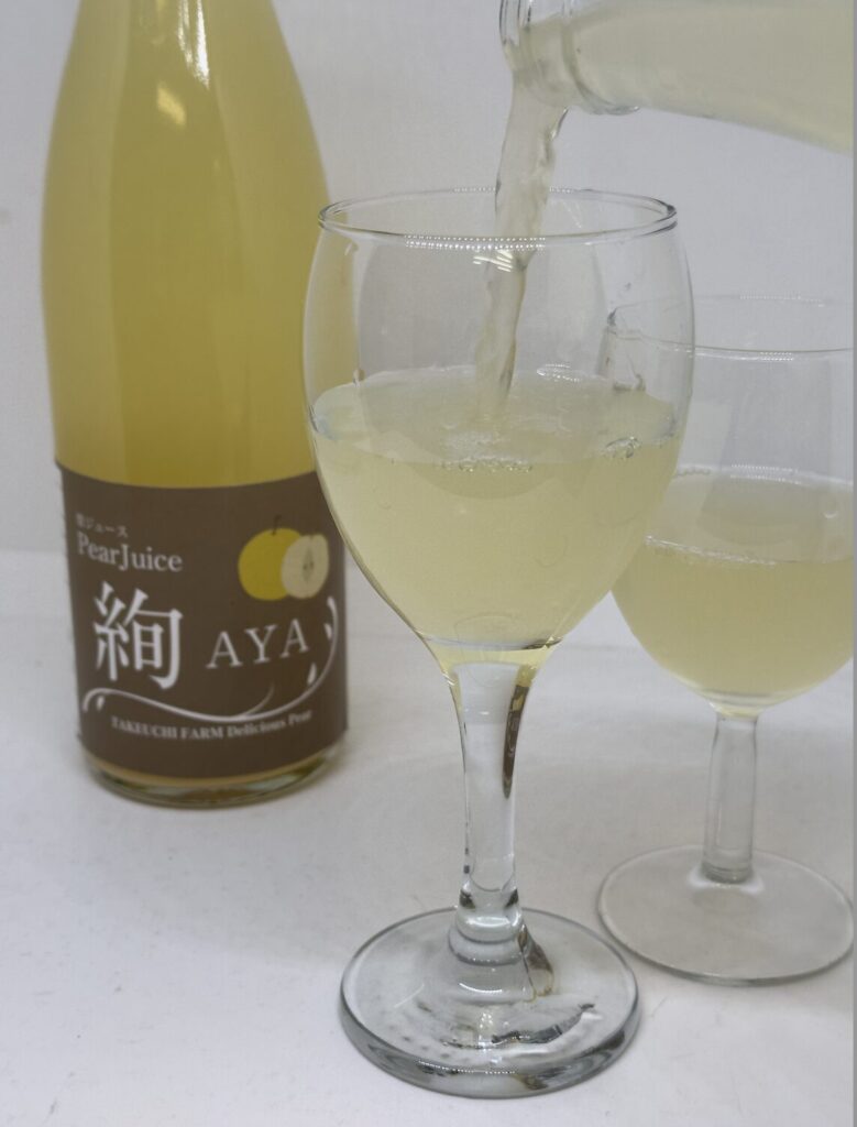 「絢」梨ジュース